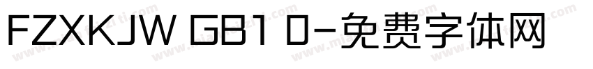 FZXKJW GB1 0字体转换